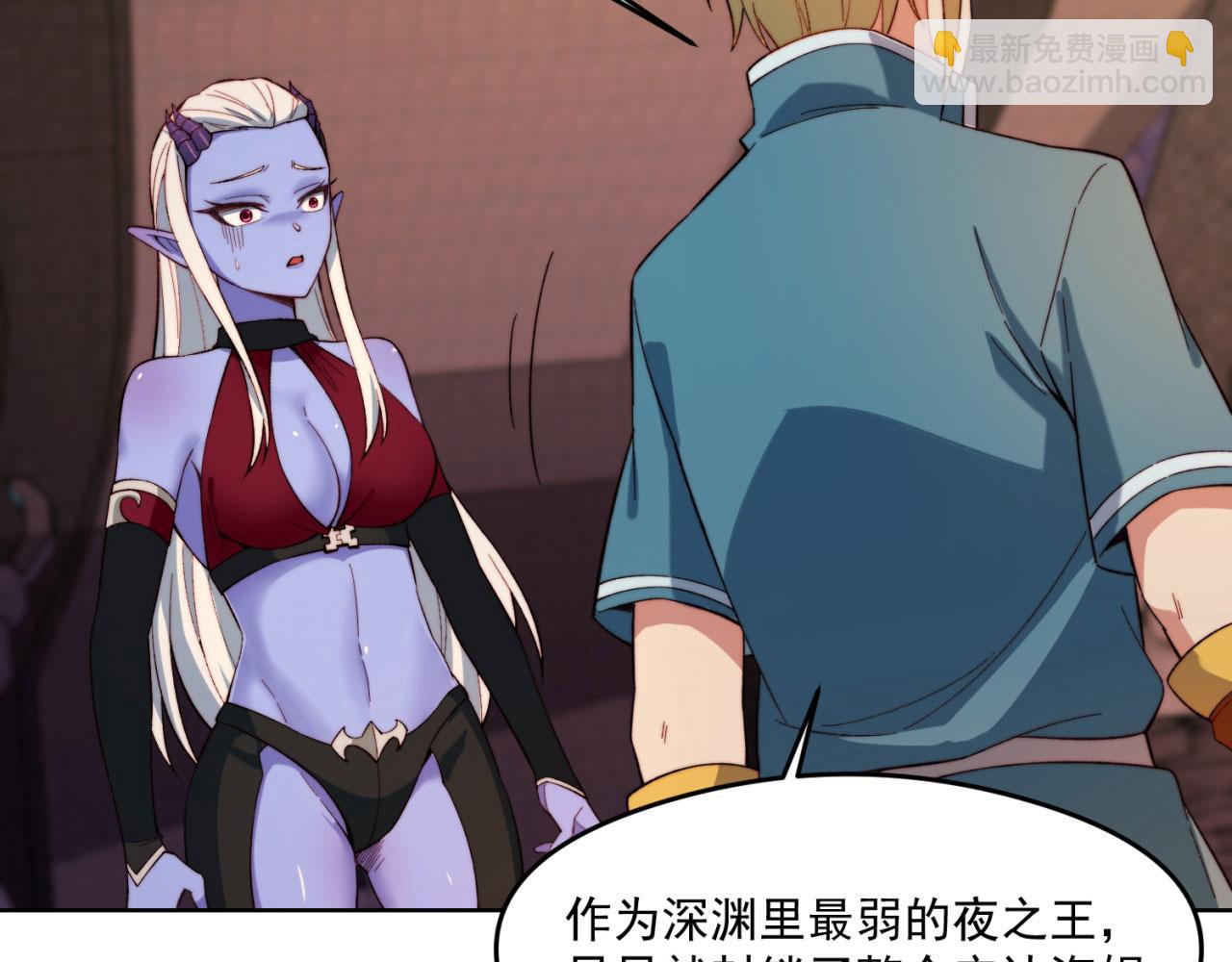 24回-你不要过来啊！72