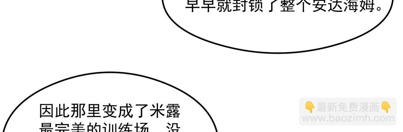 24回-你不要过来啊！73