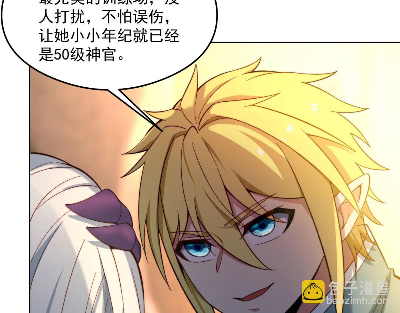 24回-你不要过来啊！74