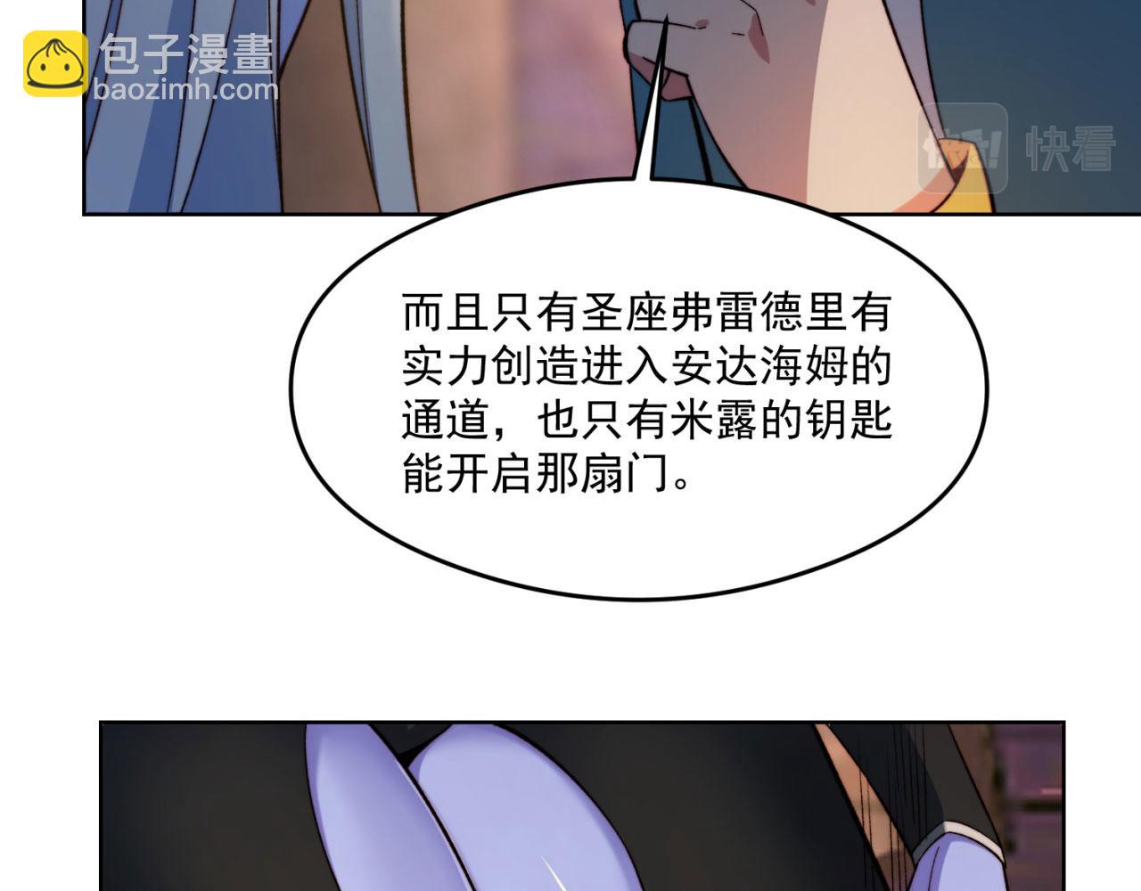 24回-你不要过来啊！76