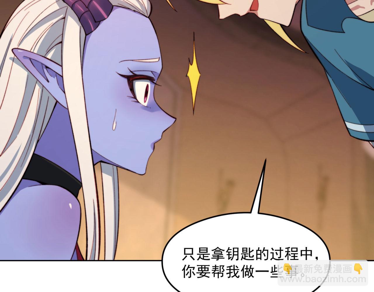24回-你不要过来啊！84