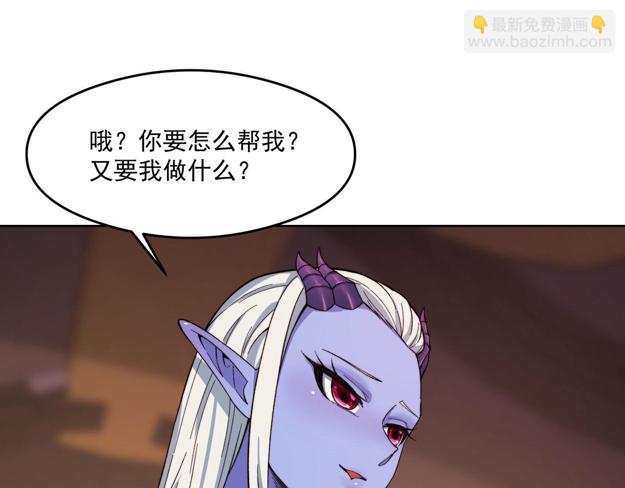 24回-你不要过来啊！86