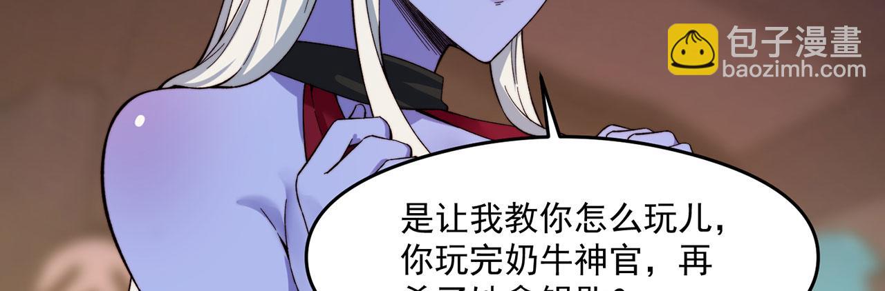24回-你不要过来啊！87