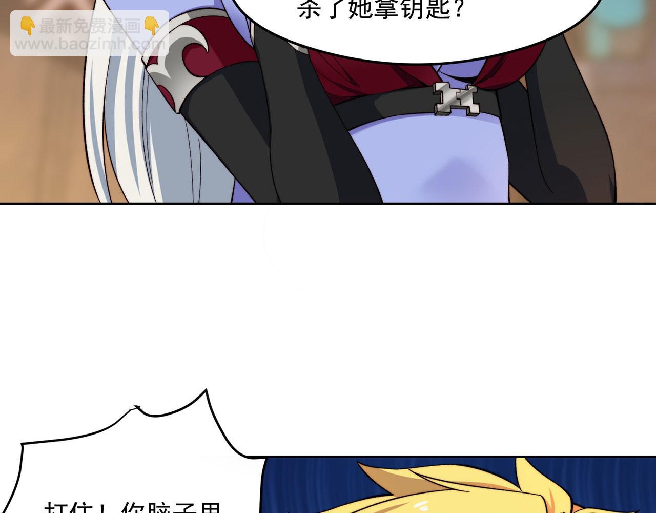 24回-你不要过来啊！88