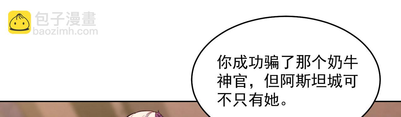 24回-你不要过来啊！9
