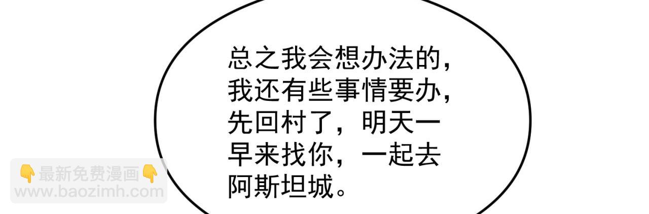 24回-你不要过来啊！91
