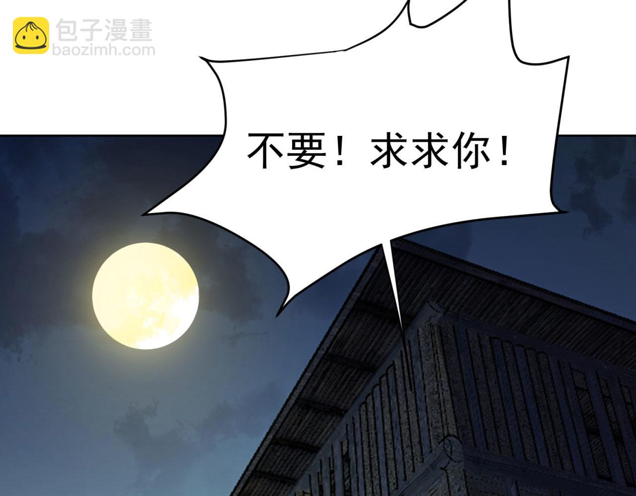 24回-你不要过来啊！98