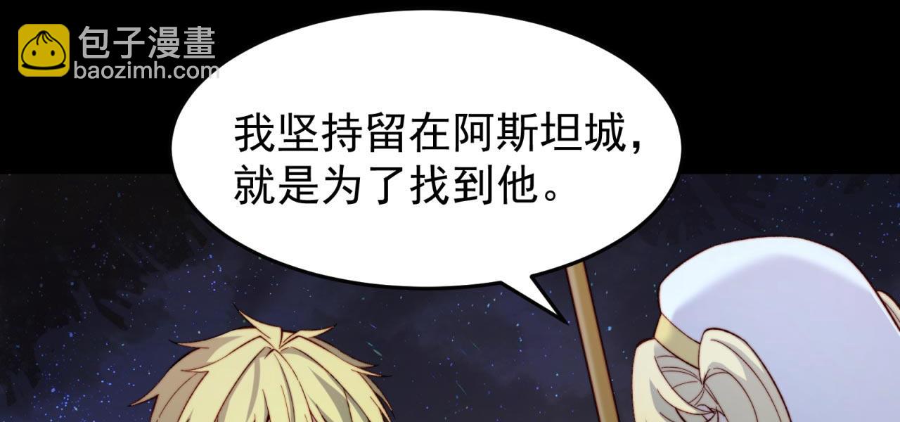 35回-叮！隐藏路线开启113