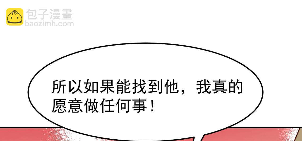 35回-叮！隐藏路线开启115