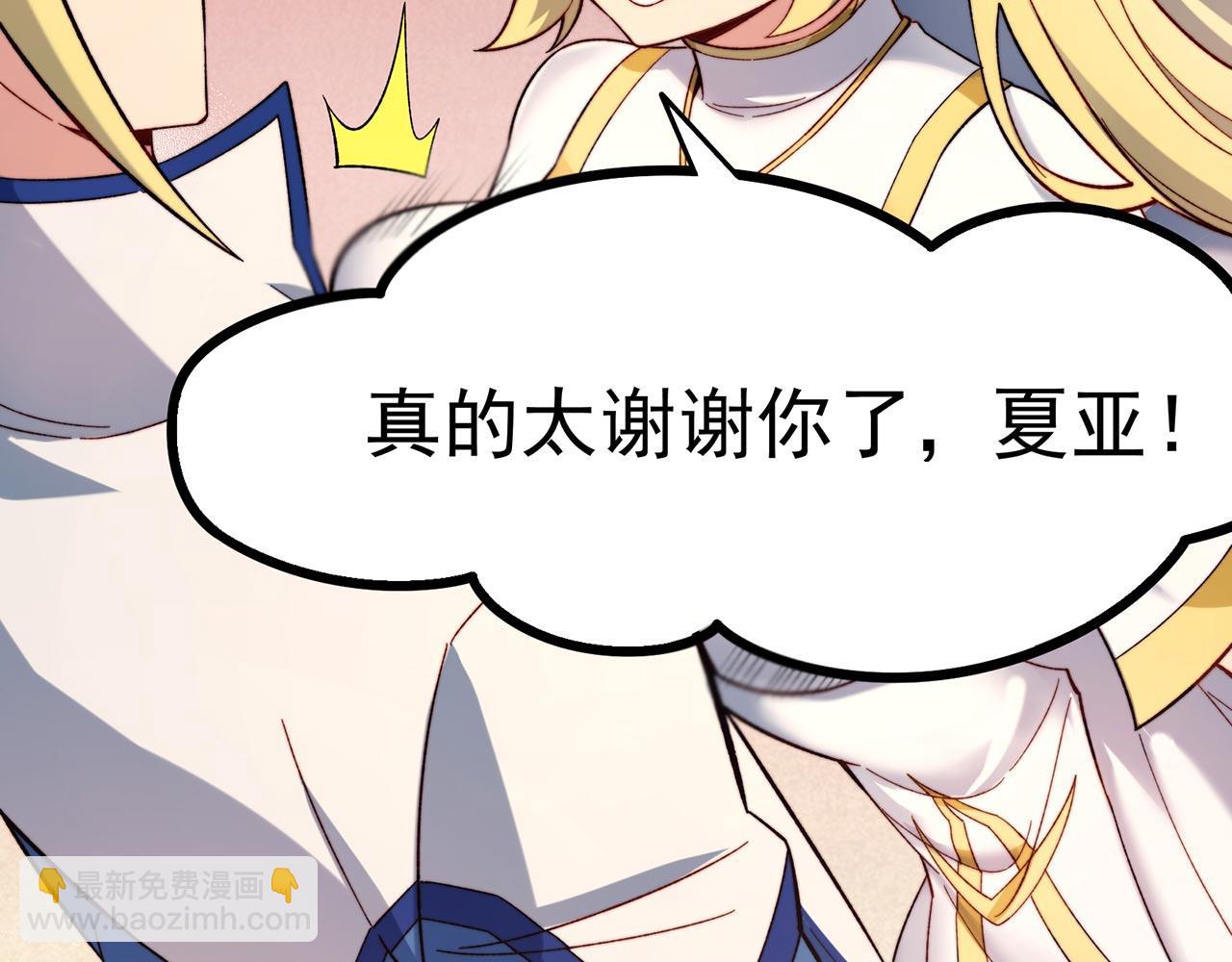 35回-叮！隐藏路线开启122