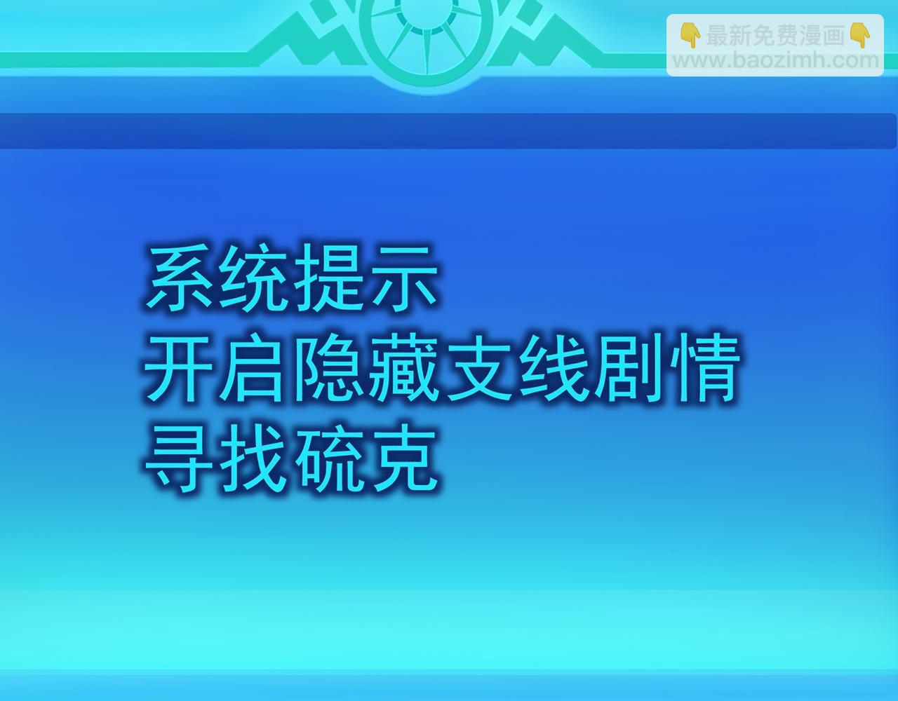 35回-叮！隐藏路线开启126