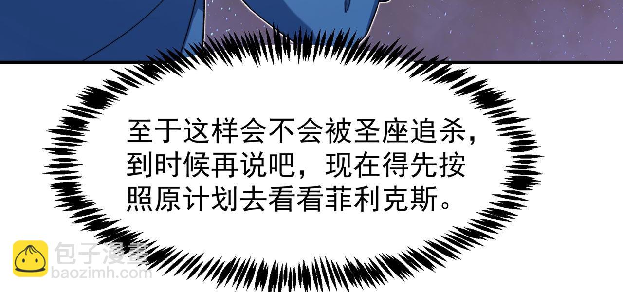 35回-叮！隐藏路线开启133