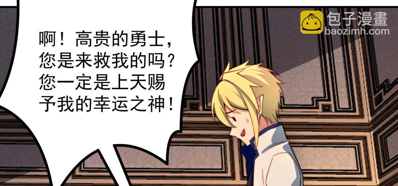 35回-叮！隐藏路线开启159