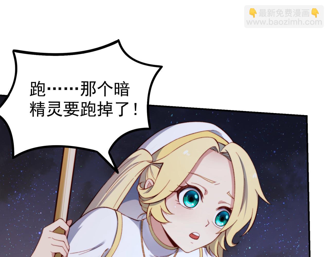 35回-叮！隐藏路线开启31