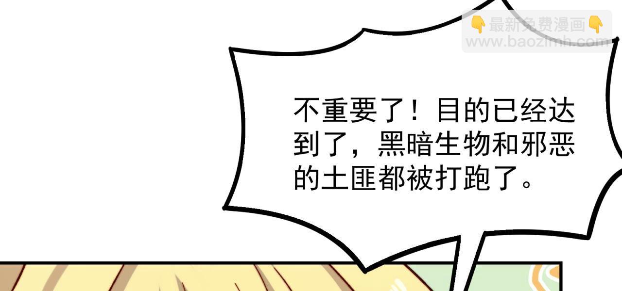 35回-叮！隐藏路线开启38