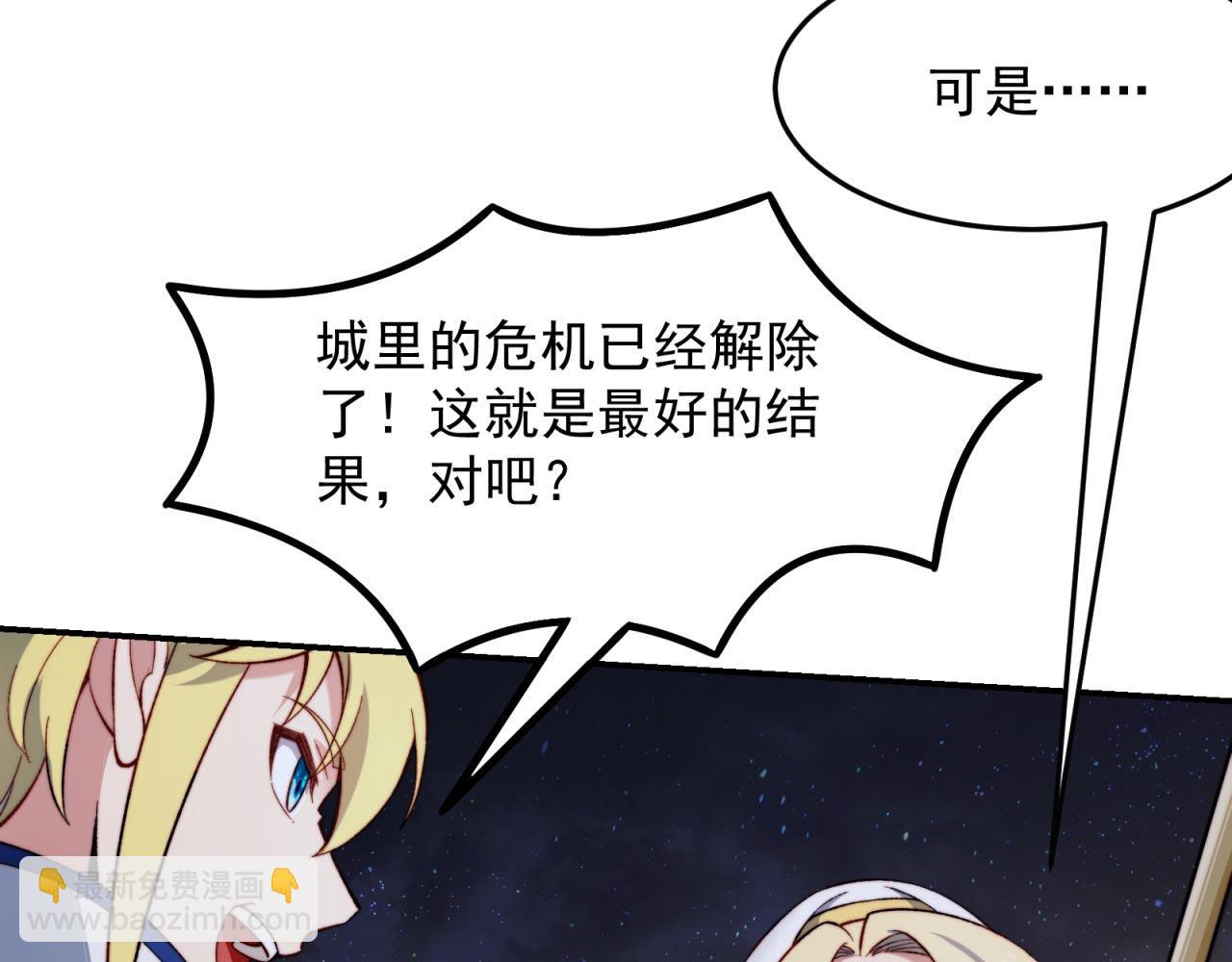 35回-叮！隐藏路线开启41
