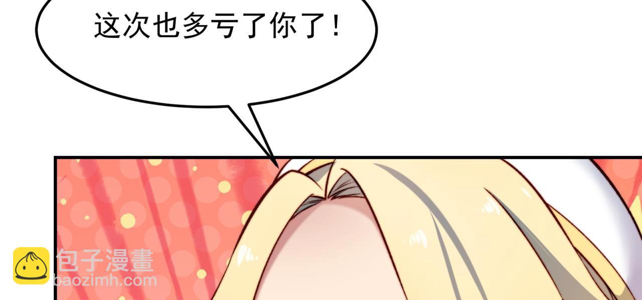 35回-叮！隐藏路线开启44