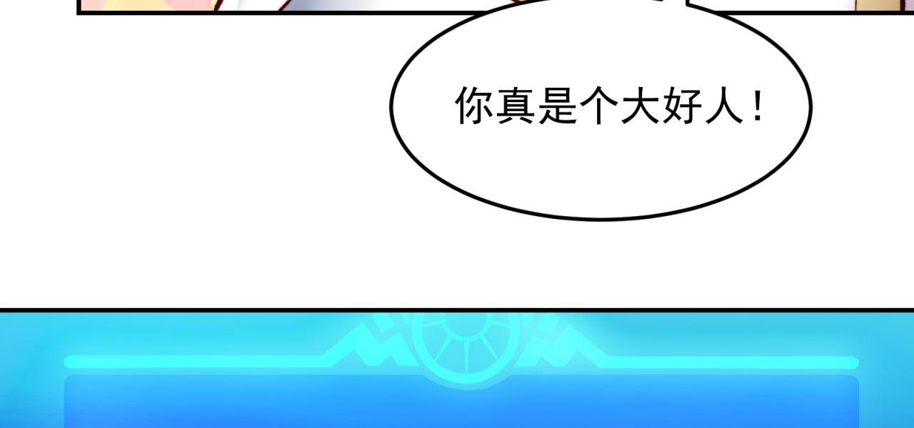 35回-叮！隐藏路线开启50