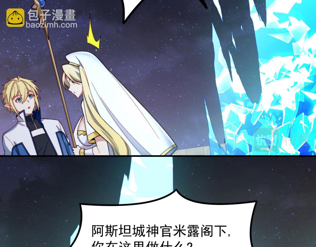 35回-叮！隐藏路线开启53