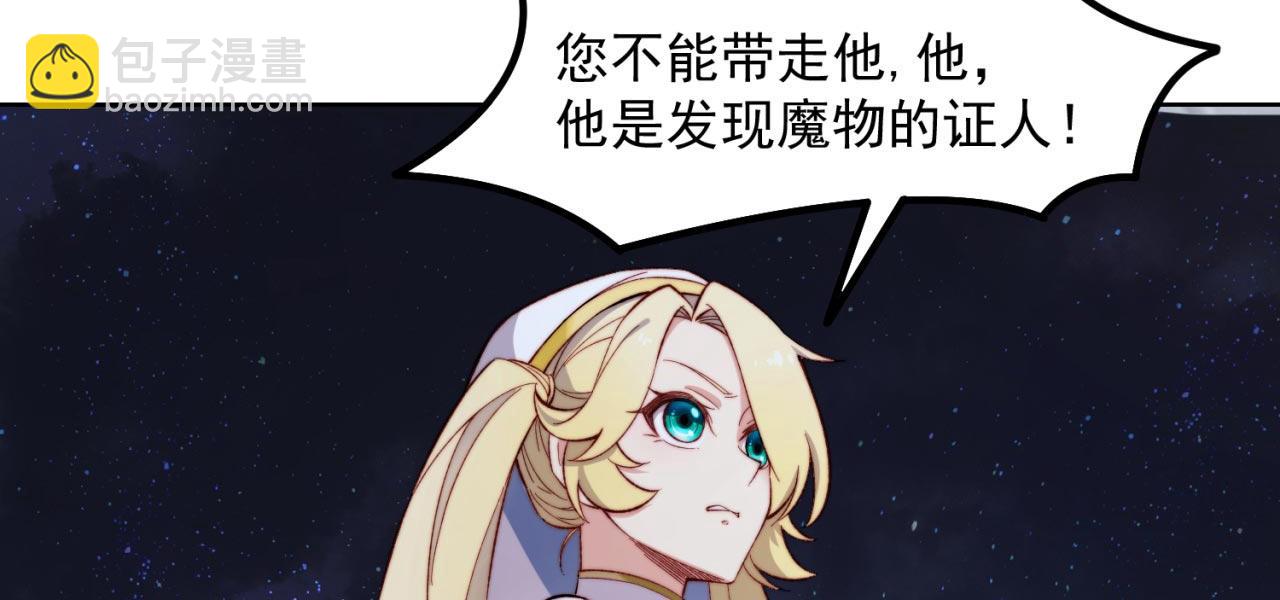 35回-叮！隐藏路线开启73