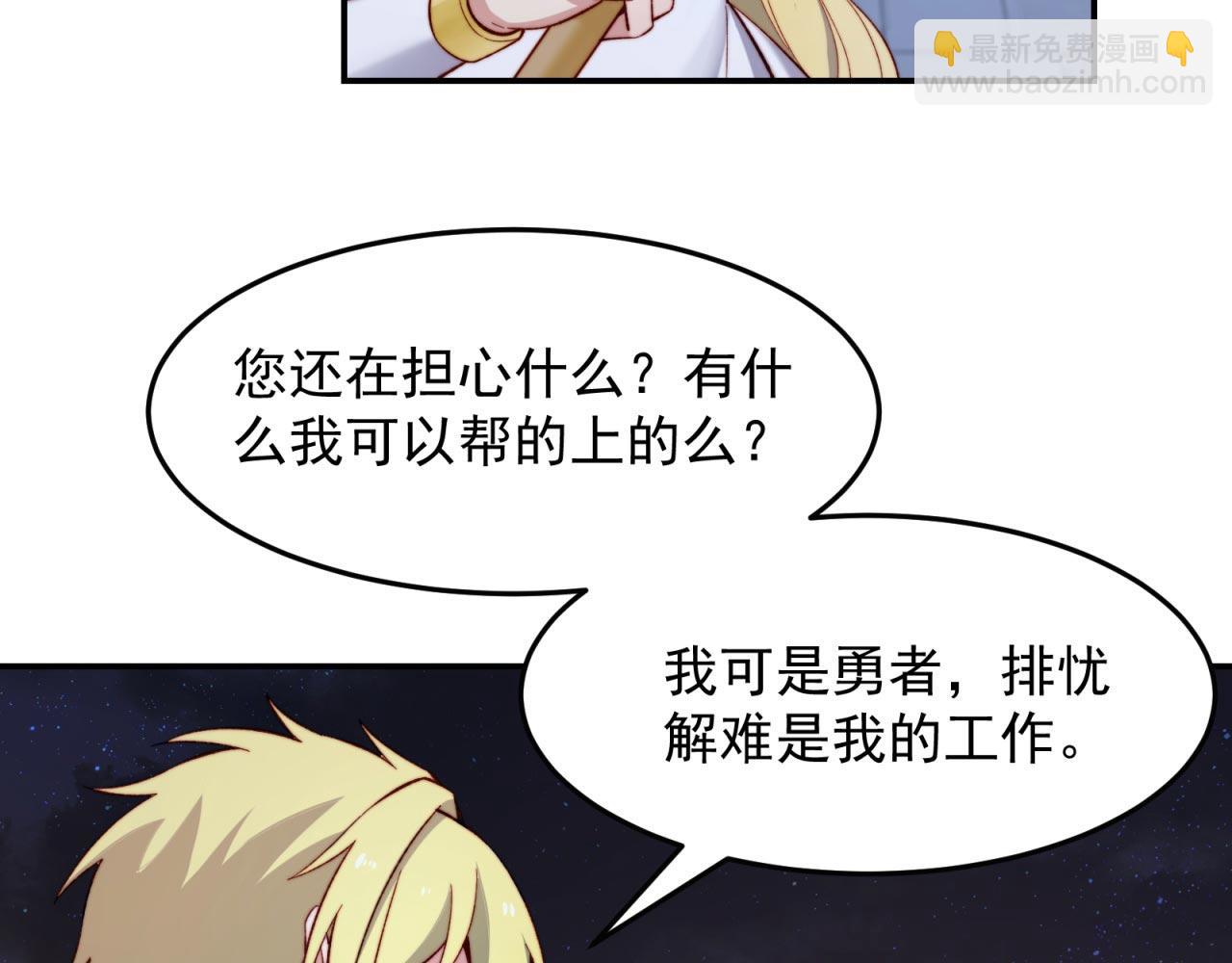 35回-叮！隐藏路线开启88