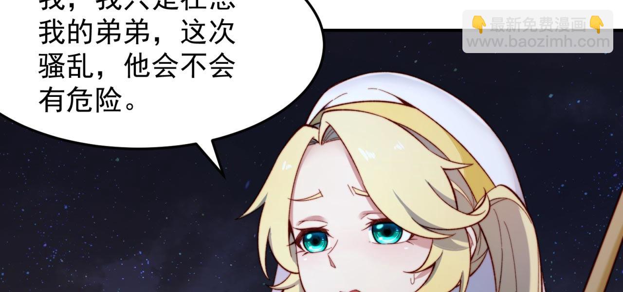 35回-叮！隐藏路线开启91