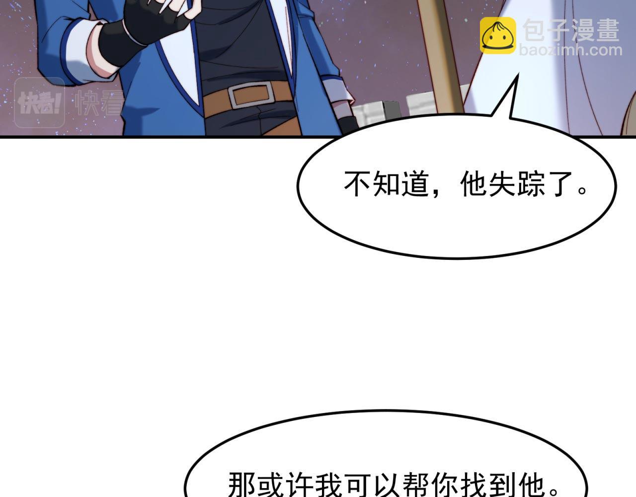 35回-叮！隐藏路线开启96