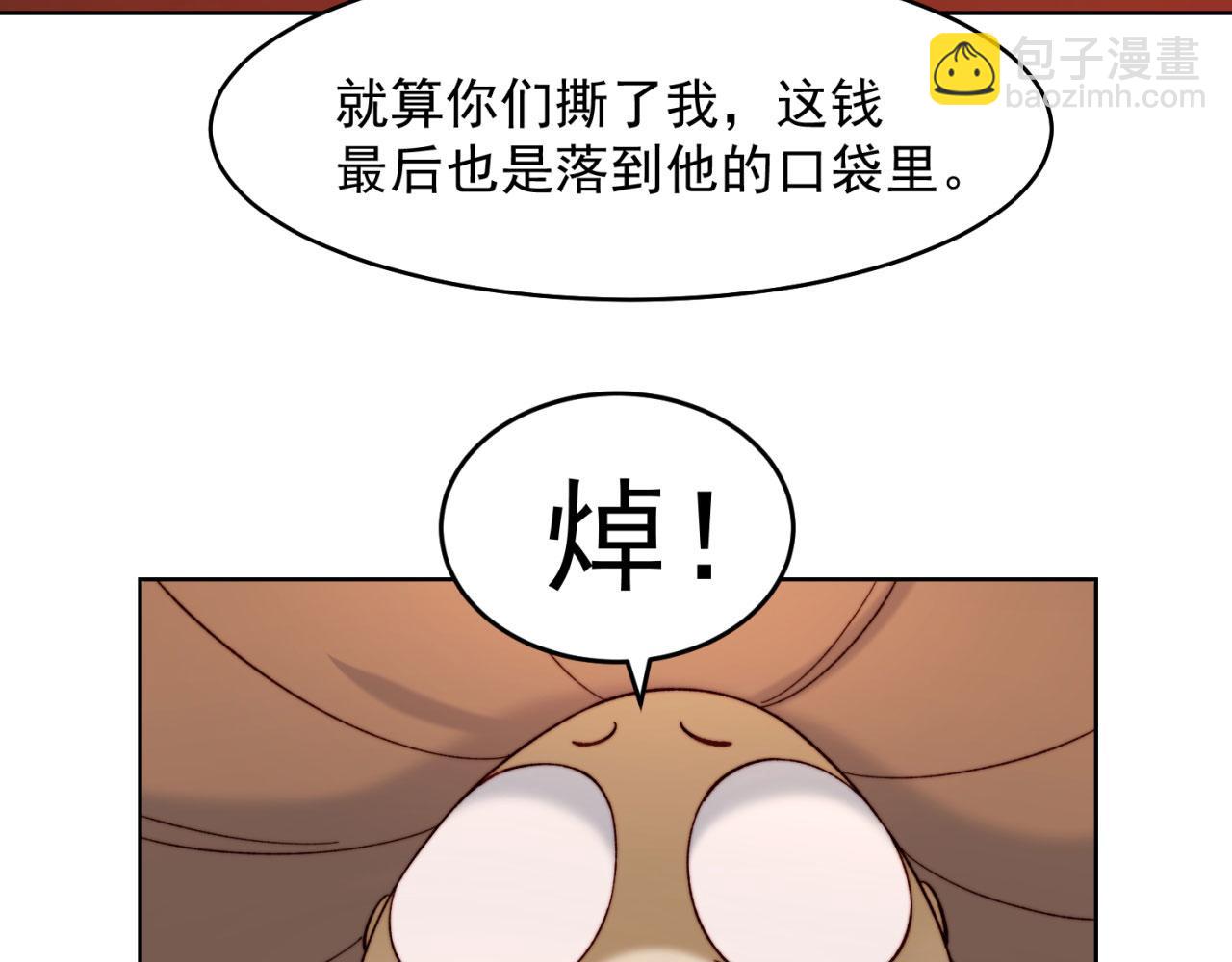 42回-蘑菇人一败涂地112
