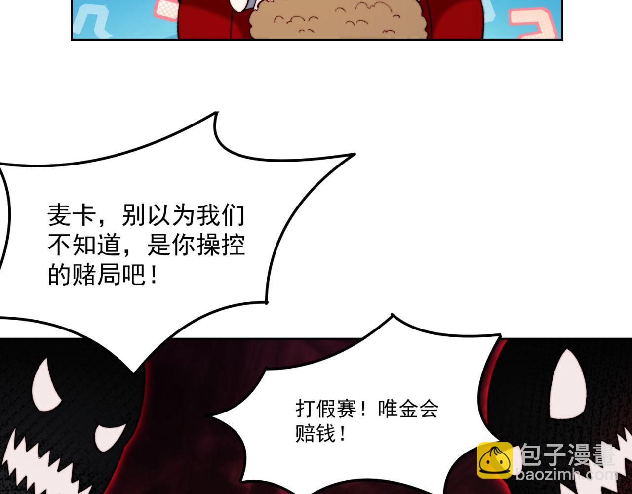 42回-蘑菇人一败涂地114