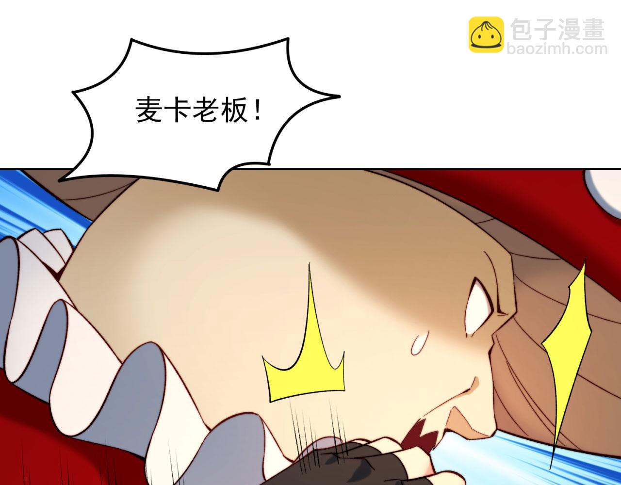 42回-蘑菇人一败涂地119