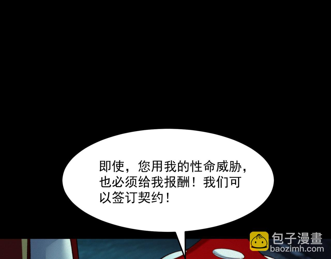 42回-蘑菇人一败涂地133