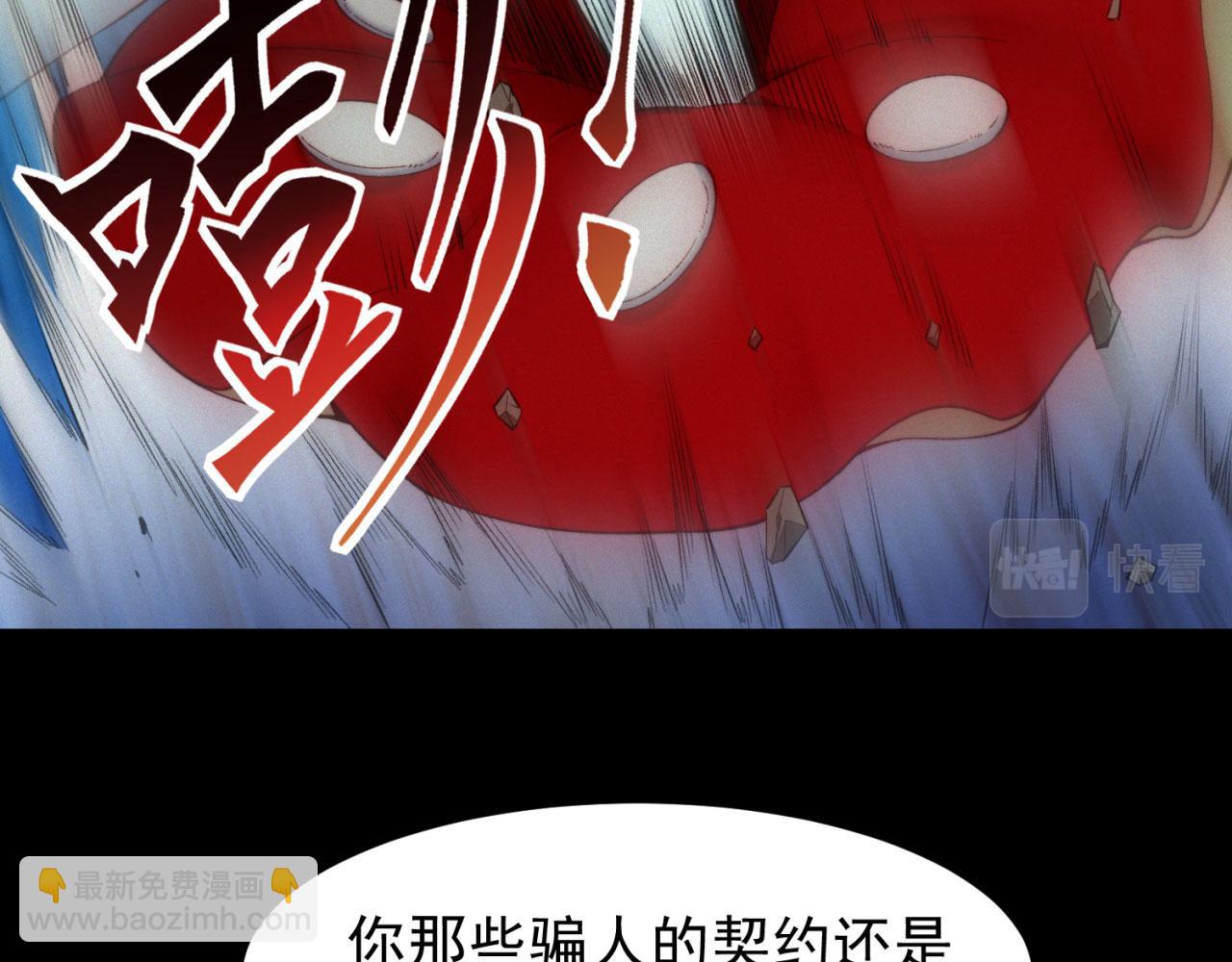 42回-蘑菇人一败涂地139