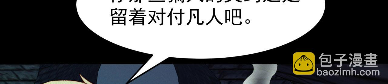 42回-蘑菇人一败涂地140