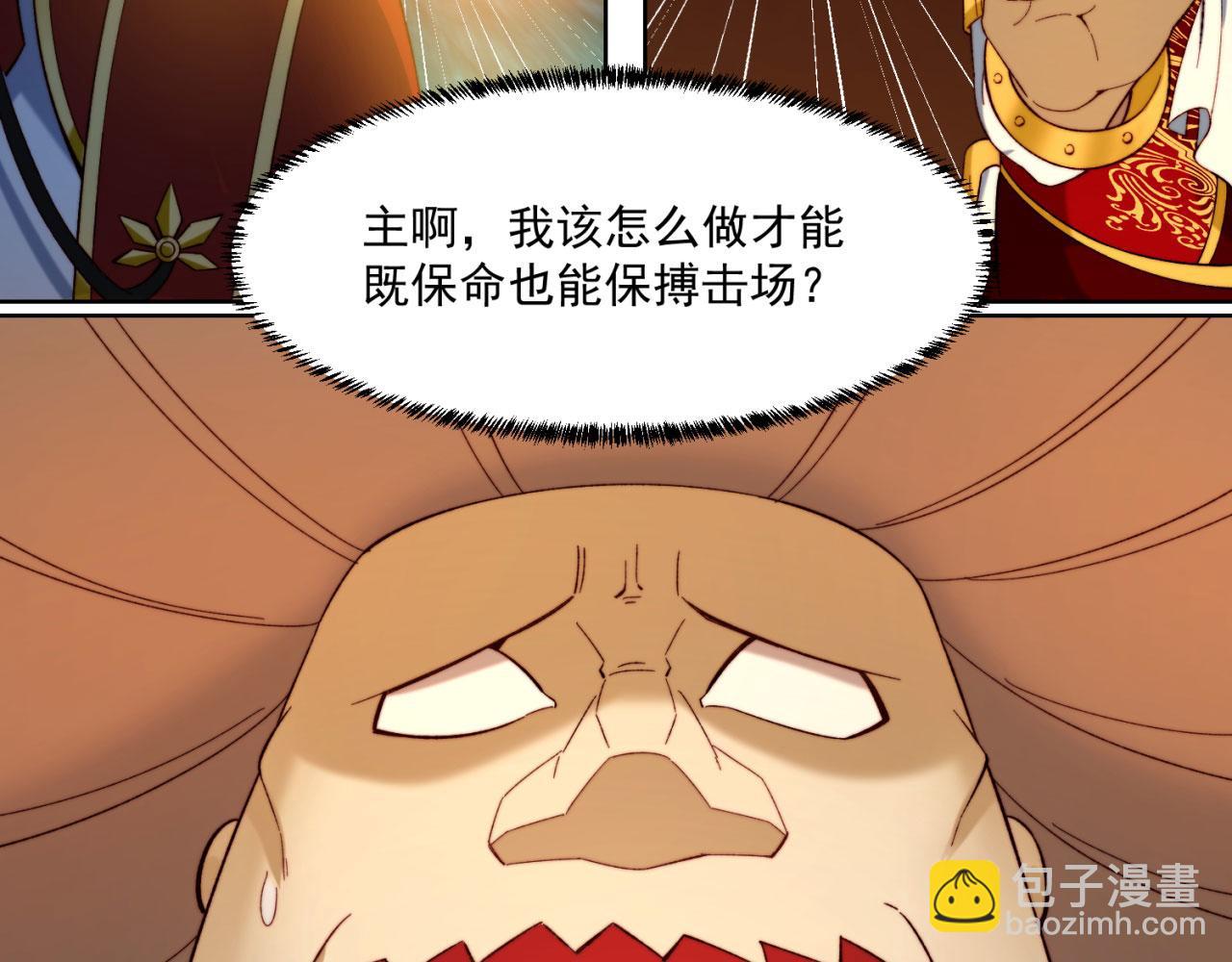 42回-蘑菇人一败涂地148