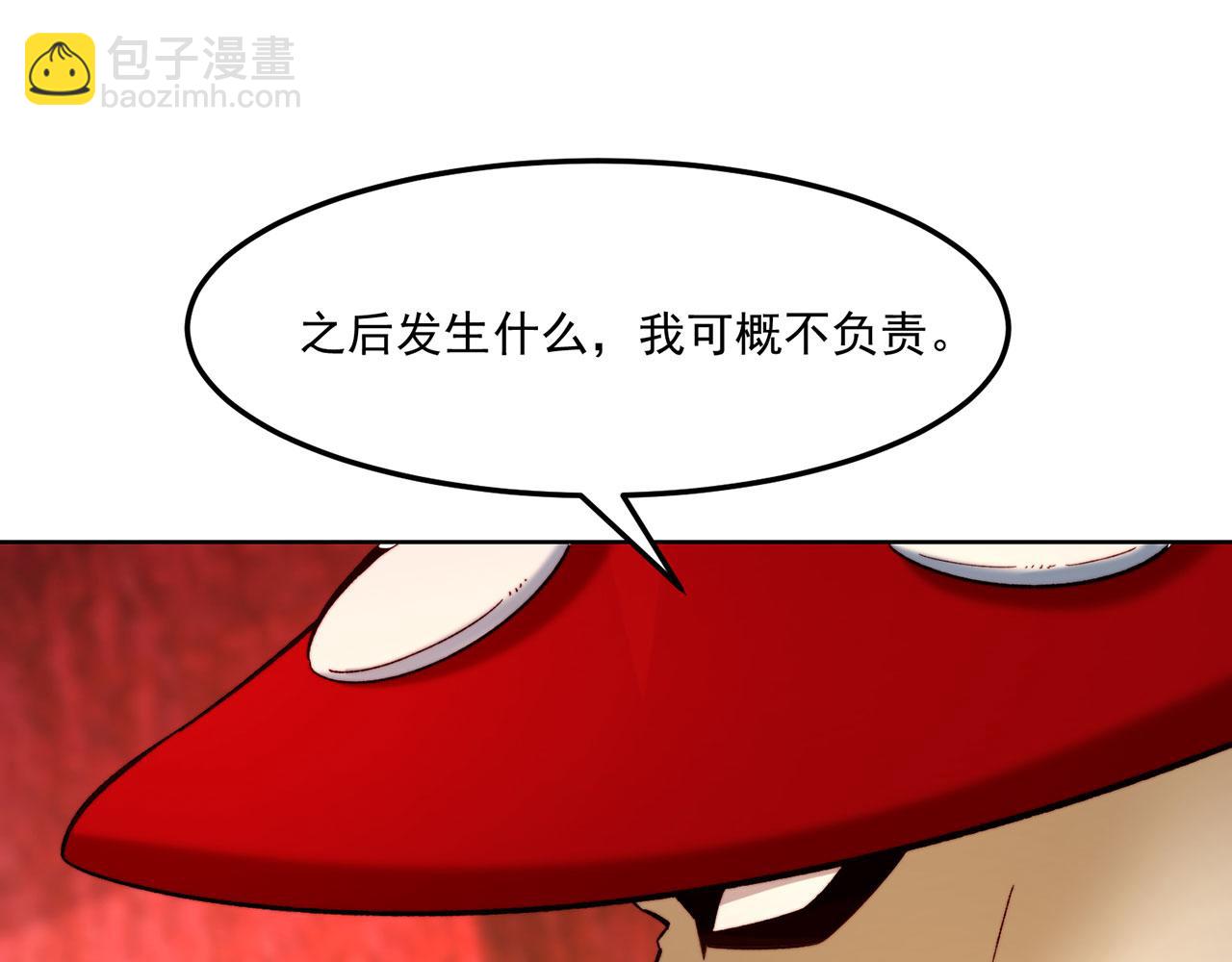 42回-蘑菇人一败涂地16