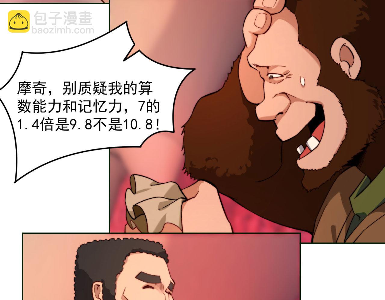 42回-蘑菇人一败涂地78