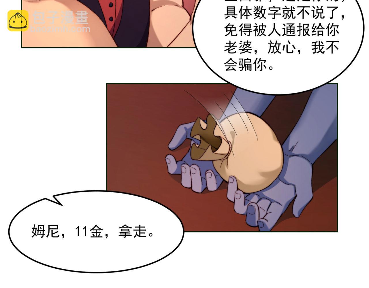 42回-蘑菇人一败涂地80