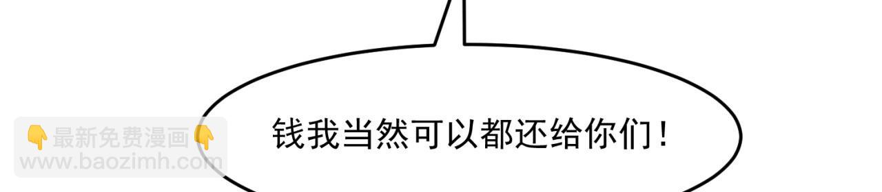 42回-蘑菇人一败涂地91