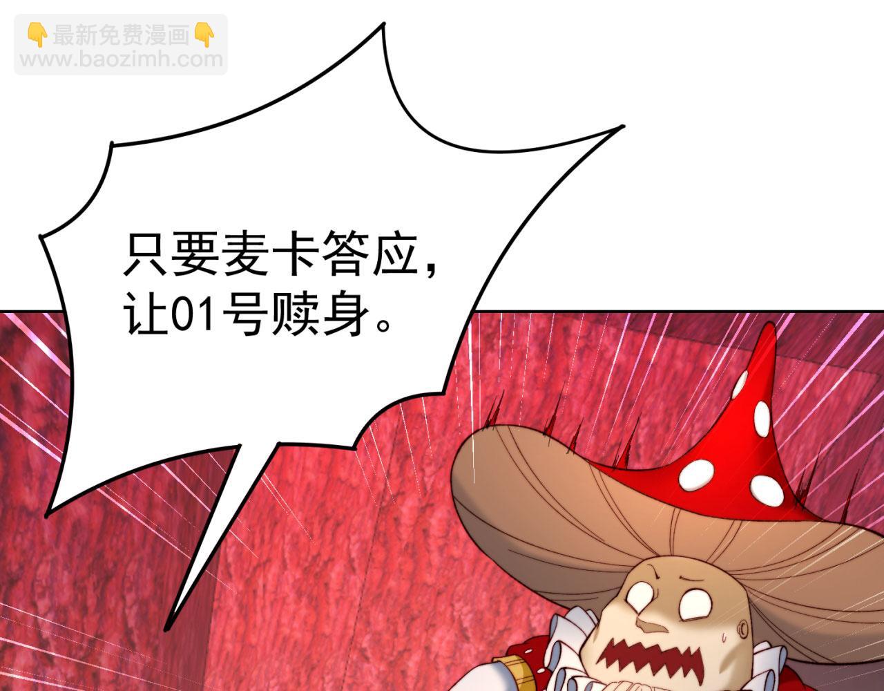 42回-蘑菇人一败涂地94