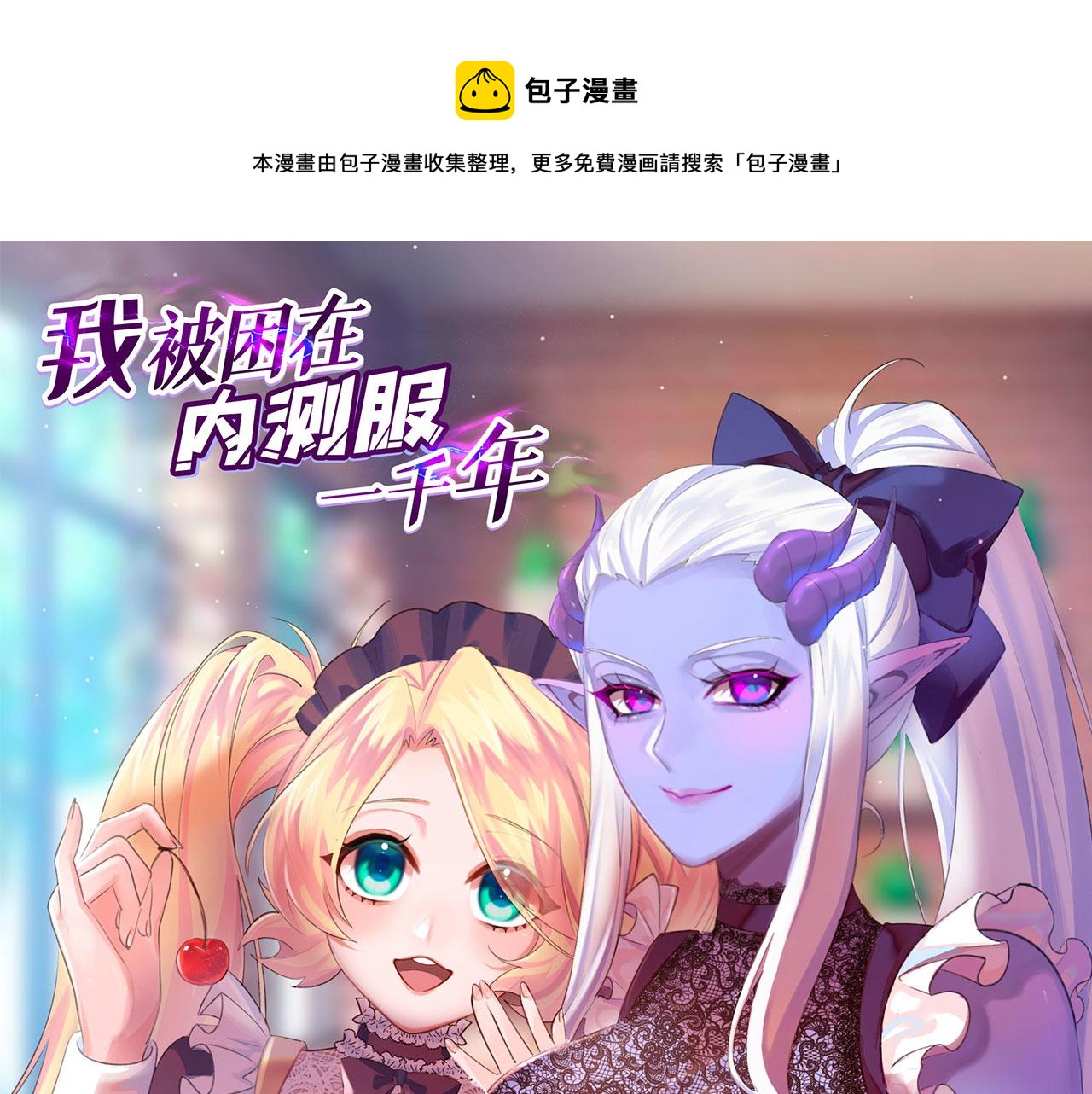 55回-蛤蟆♀王子♂0