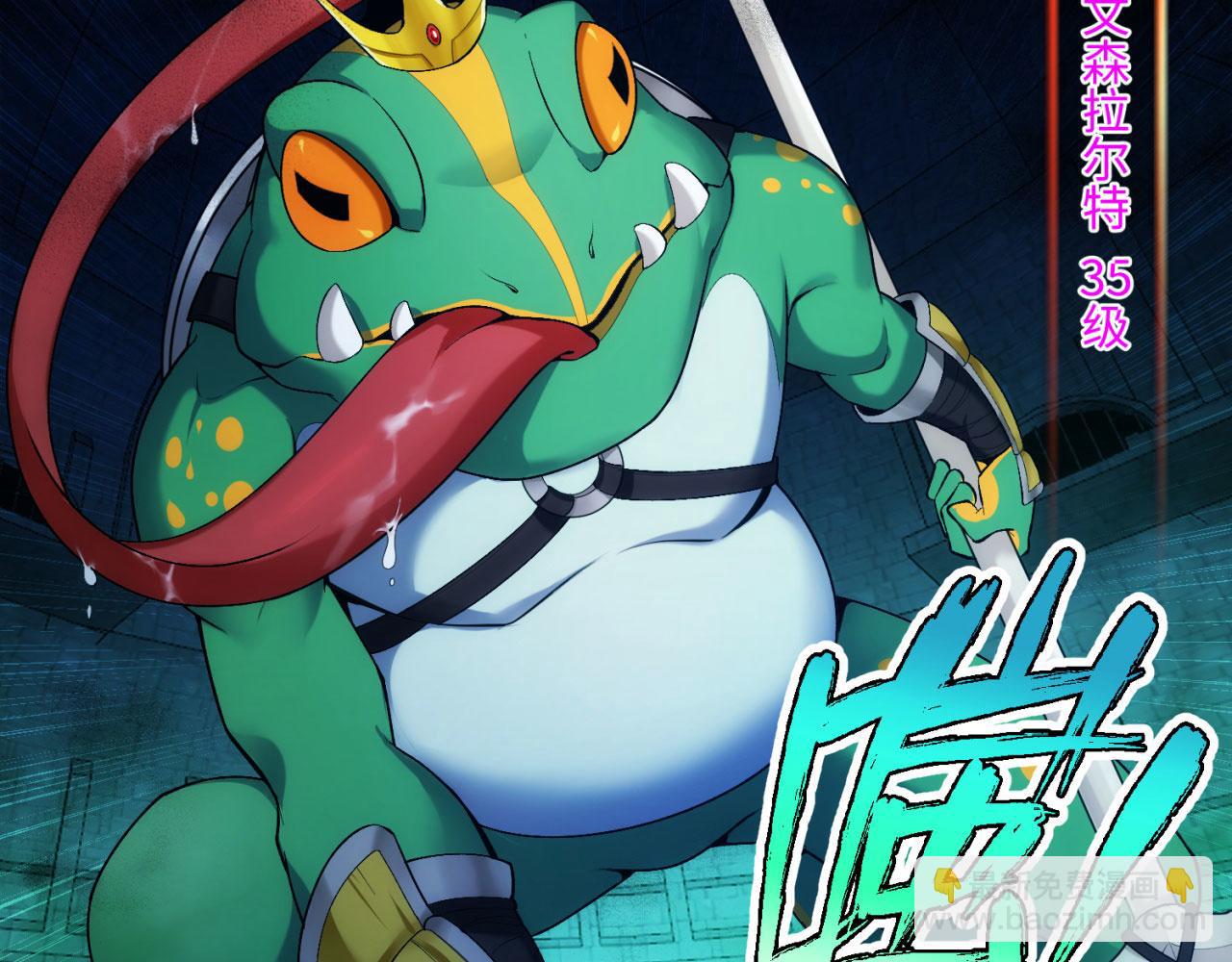55回-蛤蟆♀王子♂38