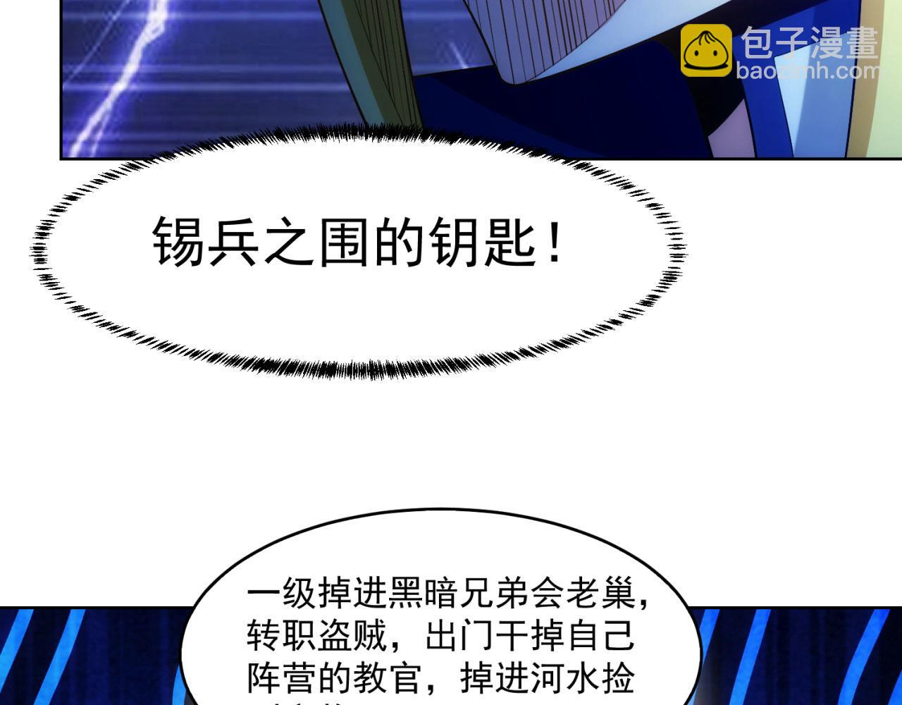 58回-您才是主角吧107