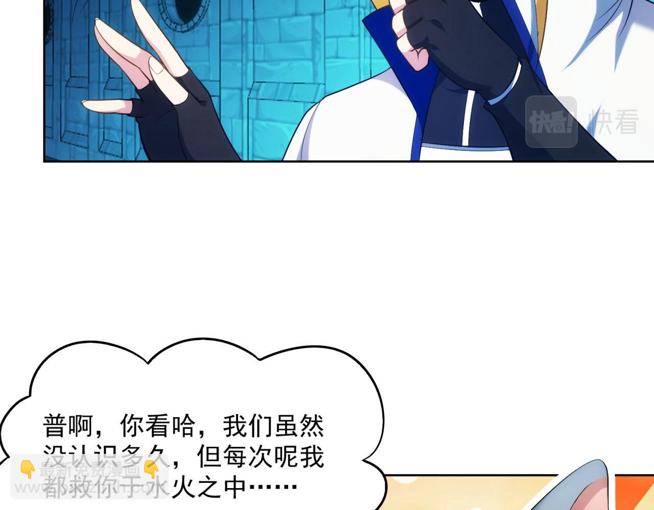 58回-您才是主角吧113