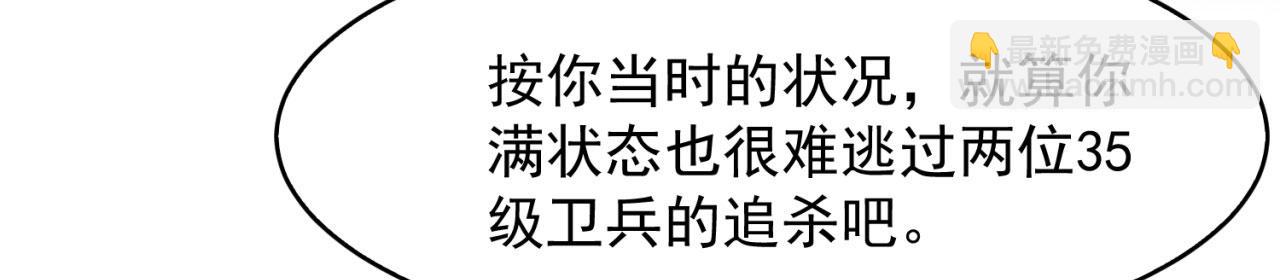 58回-您才是主角吧86