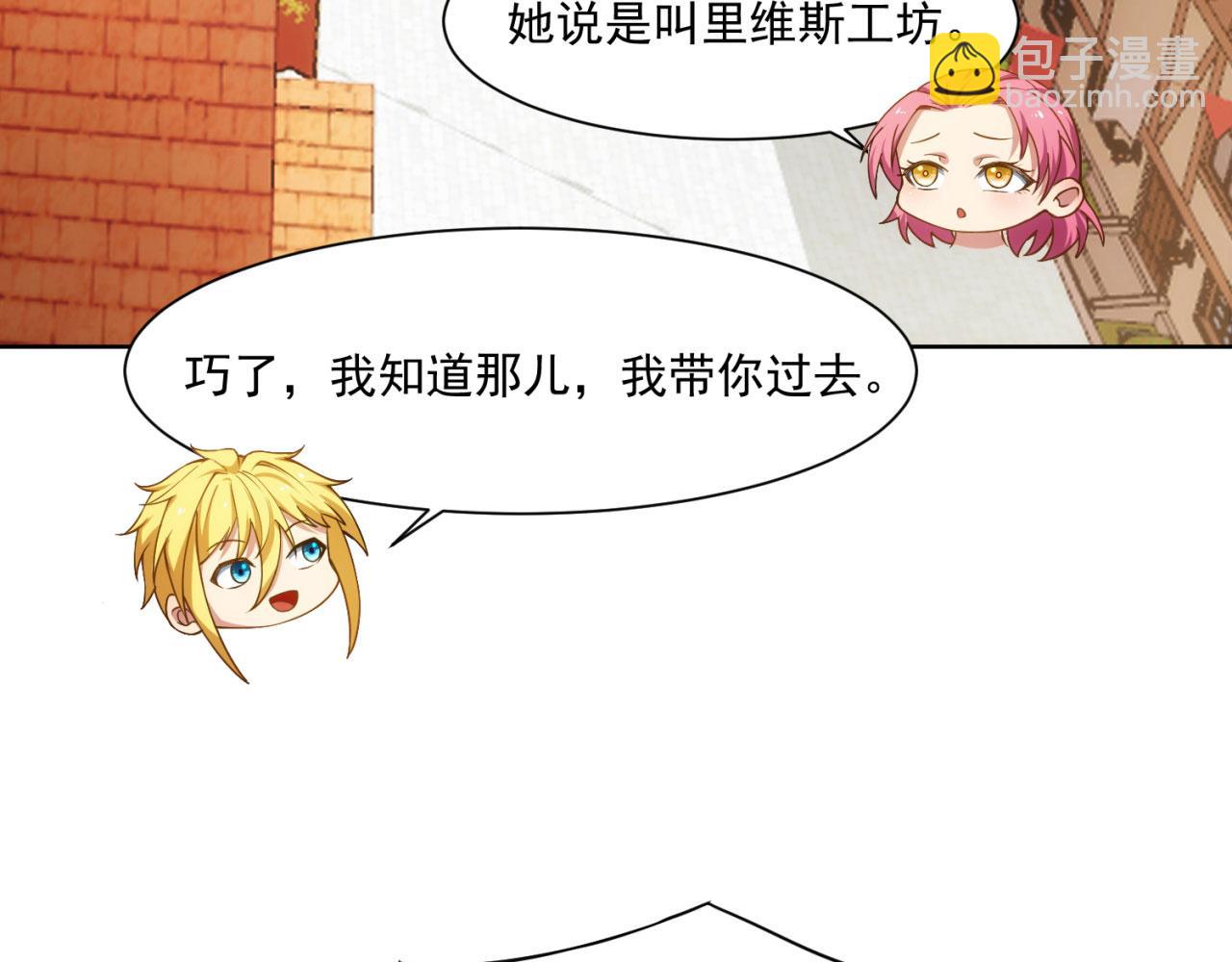 59回-随时为小姐姐献上心脏10