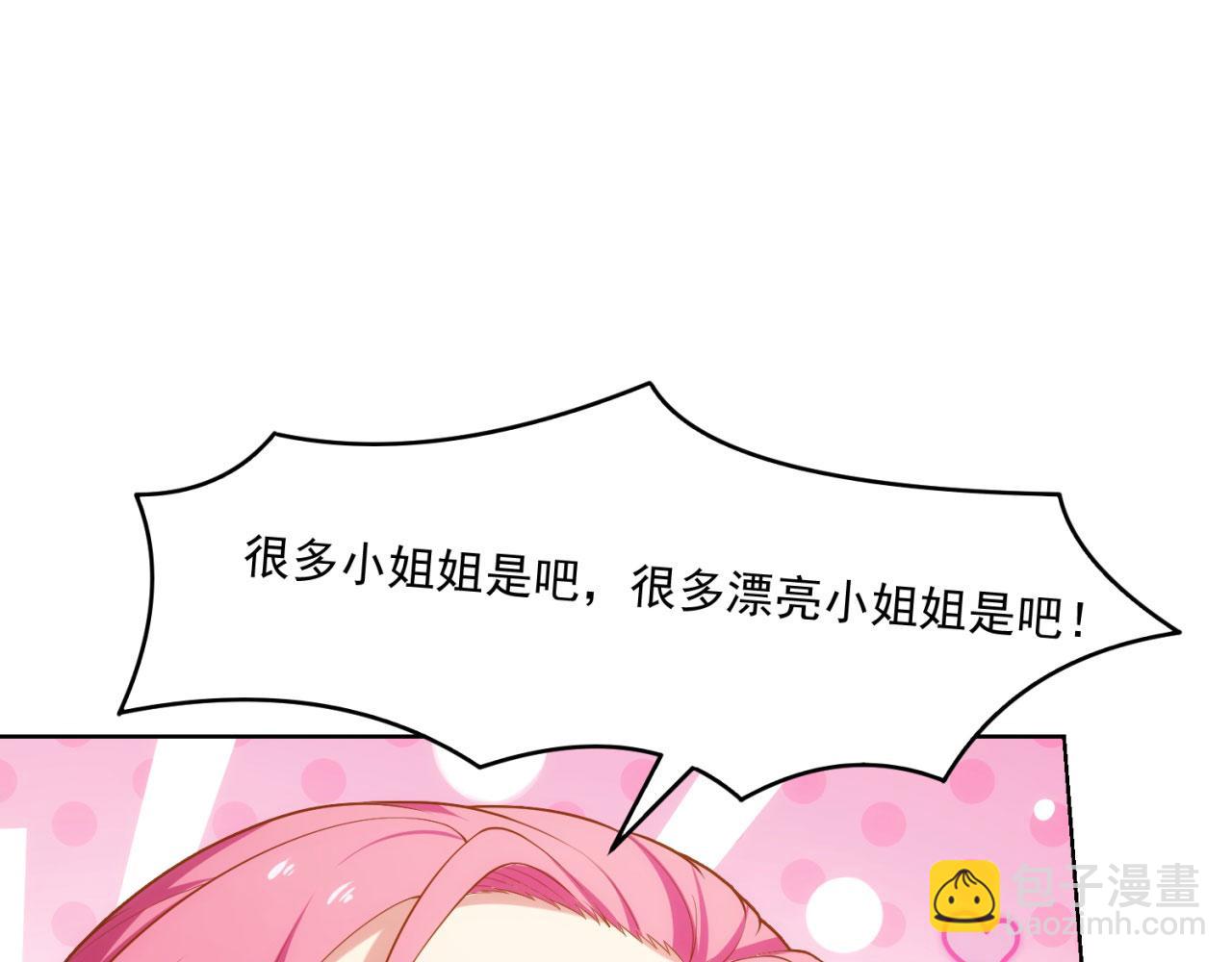 59回-随时为小姐姐献上心脏133