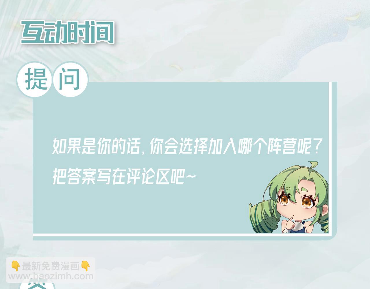 59回-随时为小姐姐献上心脏147