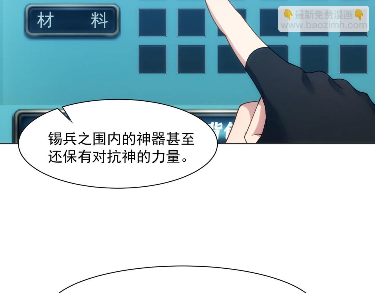 59回-随时为小姐姐献上心脏60