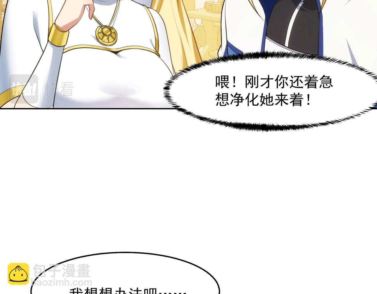 59回-随时为小姐姐献上心脏77