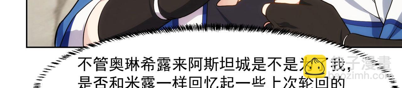 59回-随时为小姐姐献上心脏80